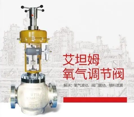 oxygen-flow-control-valve-20240620-7.jpg